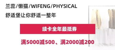 嶺南天地瘋買節(jié) 大牌零售折上再直減，餐飲美食5折享